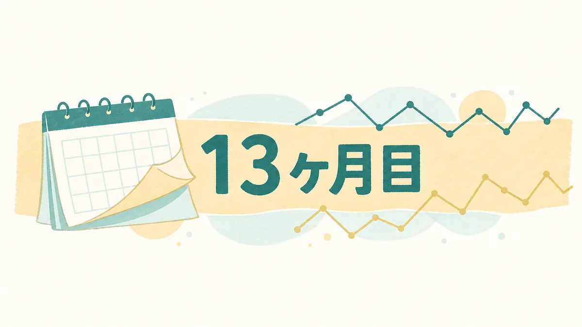 生活費が足りないと気づいたのは13ヶ月目だった。広告収入は月2万円〜9万円で不安定だった話のアイキャッチ