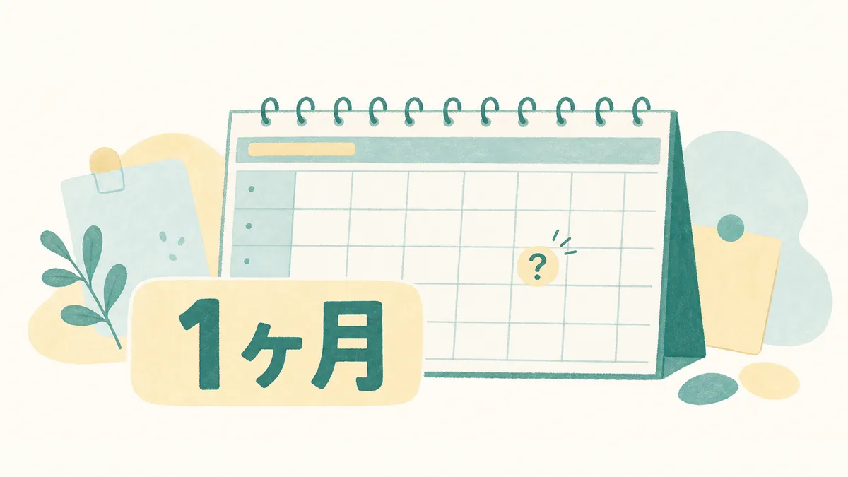 入社1ヶ月で気づいた違和感、それでも辞めるまで1年かかった話のアイキャッチ